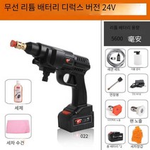 독일 충전고압무선세차기셋트휴대용 배터리+수납함, 12v 단일 셀 리튬 배터리(리튬배터리 1개)