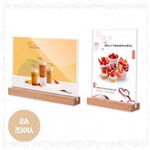 A5 우드 투명 아크릴 미용실 네일샵 메뉴판 가격표 피부샵 액자 케이스 식당 메모 꽂이, 1-우드메뉴판A5-세로