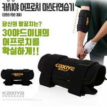 골프 자제 연습기 어프로치 팔꿈치 꺽임 방지 훈련, 굿히트 본상품선택, 굿히트 본상품선택, 굿히트 본상품선택