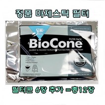 필터퀸코리아 필터퀸 마제스틱청소기 정품 메디퓨어필터