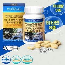 남성 멀티비타민 앤 미네랄 포맨 종합 비타민 영양제 활성형 비타민B 1 2 6 컴플렉스 비타민D 아연 엽산 판토텐산 나이아신 20대 30대 40대 50대 성인 청소년 수험생 직장인 남자 활력 에너지 보충제 식약처 인정 건강기능식품, 2개, 800mgx60정