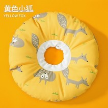 강아지 고양이 애완 동물 반려견 넥카라 넥스가드 개깔대기 목쿠션 elizabeth 조정, 노란색, l
