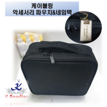 케이볼링 볼링 악세서리 파우치 & 천연가죽 네임태그 셋트, 악세서리 파우치 & 네임태그 (랜덤)