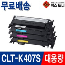 삼성 CLT-K407S CLP-325K CLP-325WK CLX-3185WK CLX-3185FW CLX-3180K 재생토너, 01. 검정/재생, 1개