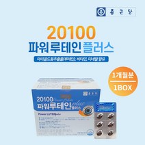 식약청 인증 황반 망막 눈 자극 강화 루테인 정상 시력 시각 보조 조절 복합 영양제 중년 장년 안구 건강 보조제, 1BOX(2개월분)