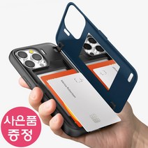 아이폰13프로 MAGNETIC 도어범퍼 휴대폰 케이스 + 깜짝사은품