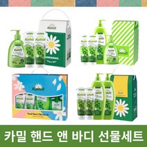 카밀 핸드크림 바디 로션 솝 명절 선물 세트, 1. 핸드 케어세트