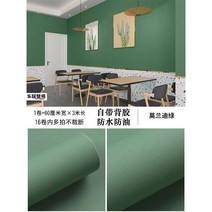 셀프 접착식 벽지 인조 대리석 식당 음식점 스낵바 인테리어 인싸템 가슴 케익 디저트 가게 스티커 카운터 3715663445, 모란디 그린 증후금