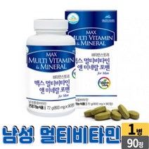 맥스 멀티 비타민 앤 미네랄 포맨 남성 종합비타민 중년 직장인 남자, 1개, 90 정