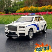 롤스로이스 컬리넌 S 중국 공안 경찰차 1대24 차 카 모형 다이캐스트 청년K쇼핑, 화이트