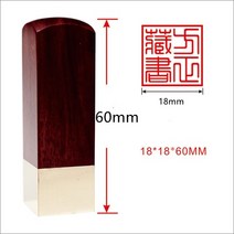 네임스탬프 명판도장 이름스탬프Japanese Hanko Chop Brass 일본어 이름 스탬프 영어 사용자 정의 나무 문, 14 Square Red 18mm