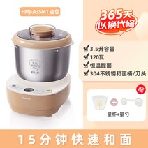 가정용 모찌메이커 떡만드는기계 소형 반죽기, 3.5L  3 ~4 명