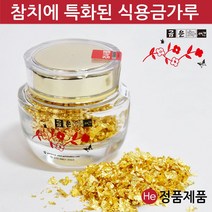 He 금은화 식용금가루 300mg 중간입자 먹는금 가루 뿌리는 금박 금분 금장식 참치횟집 베이커리데코, 1개