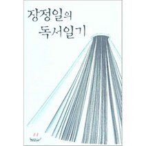 장정일의 독서일기 6, 범우사, 장정일 저