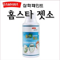 삼화페인트 홈스타 다용도 젯소 프라이머 1L, 1개
