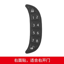 무선보트 캠핑카 개조 부품 요트 선박 현관문 자물쇠 블랙 스크럽 전자도어락 R3자물쇠 스마트잠금장치, T03-권리