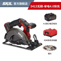 휴대용 플런지쏘 엔진톱 원형톱 조기대 7인치 목공용, 20V5413  4.0 단일 배터리 고속 충전 + _개