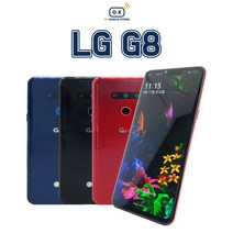 LG G8 중고폰 공기계 알뜰폰 자급제폰, 색상무관 상태우선, A급