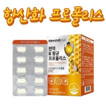 면역 프로폴리스 60정 씹어먹는 츄어블 구강 인후건강 온가족 청소년 학생 성인 수험생, 상세페이지 참조