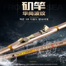 열리지마켓 파문 3호대 다용도 원투낚시대 릴낚시대 바다낚시대, 파문3-630낚시대