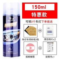 자동차 헤드라이트 수리 수리 유체 도구 세트 자동차 헤드라이트 긁힘 및 황변 청소 갓 빠른 밝기 코팅 광택, 5. 150ML 싱글병에는 먼지 제거를 위한 사포가 함