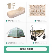 야외 풍선 매트리스 소파 에어 침대 레저 캠핑 휴대용 자동 접이식 커플 침대 캠핑 좋은 것, 패키지팽창식+에어펌프+울담요+팽창식텐트+캠핑차