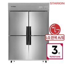 스타리온 업소용 냉장고 45박스 1100리터 LG A/S 3년, 1/4 냉동, (2세대)올스텐