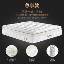 프리미엄 젤 메모리 하이브리드 매트리스 천연 라텍스 능선 보호 울트라 두꺼운 부드러운, 1200mm2000mm, 독점 버전 (7cm 라텍스) 점장은 다기능 3-i