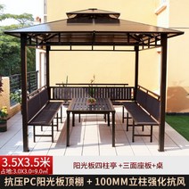 야외 정자 파빌리온 정원 테라스 전원주택 파고라 오두막 방갈로, 2.5x2.5m4기둥+3석+테이블