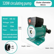 정량 펌프 물 지하수 가정용 난방 온수 순환 매우 중앙 보일러 에어컨, 320W 40mm, 호주
