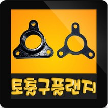 한일정품 AS펌프부속 PA-630SS PH-1588W PA-630토출구플랜지세트(40A)
