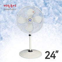 공장 업소 산업용 스탠드형 대형 선풍기 24인치 LD-F24