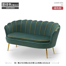 벨벳쇼파 1 2 3인용 거실 의류매장 미용실 소파 거실 작은 아파트 북유럽 심플 모던 라이트 럭셔리 인터넷 연예인 침실 옷가게 더블 심플 게으른 소파, A.개인, Q.진한 녹색(골드 엣지)