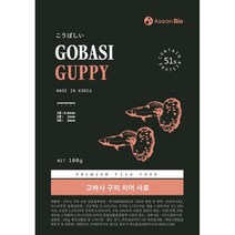 고바시 EP 아쿠아워터 클린 프리미엄 구피 사료 100g 치어용