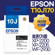 엡손 정품 잉크 T10J170 검정 T10J WF-2930, 1개