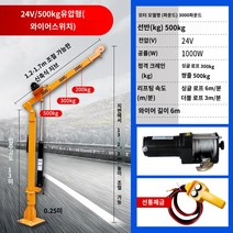 트럭크레인 전동윈치 12V 24V 500Kg 800Kg 높이 수동 유압조정 유선스위치 Wire 6M 10M 9종류, 24V 200-500kg 유압 유선스위치, 1개