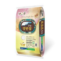 안동농협 양반쌀 영호진미 10kg