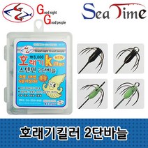 W3A0972EFS 호래기킬러 2단바늘 낚시바늘 오징어 쭈꾸미 선상 갑 바다낚시 싱커 바늘걸이 대바늘