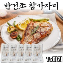 동해가자미 가자미 참가자미 국내산가자미 손질가자미 반건조가자미 산지직송가자미 동해참가자미 반건조참가자미 손질반건조참가자미 산지직송반건조참가자미 동해반건조가자미 15마리