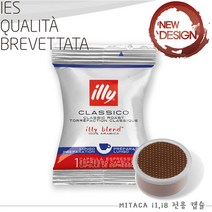 일리 미타카 i1 i8전용 룽고캡슐 커피, 룽고 캡슐 7g, 1box