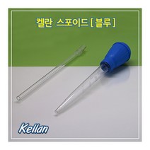 고피쉬 켈란 30ml 플라스틱 스포이드(블루)