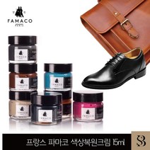 구두약 프랑스 가죽염색 색상복원크림 파마코 가죽색상복원제, 1개, 다크브라운 337