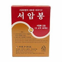 오너클랜 서암봉1호 금색(100개입) 붙이는압봉 압침 밴드형압봉, 단품