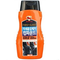 고광택 자동차 기름때 흠집 제거제 2개 차량잔기스제거