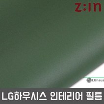 LG하우시스 인테리어필름 단색 GD-50CM S-120 헤라증정 셀프인테리어 인테리어필름 싱크대리폼시트지 가구리폼시트지 리폼시트지, ES120-50cm