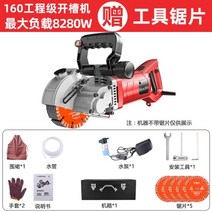 콘크리트 홈파기 컷팅 절단기 벽면 컷팅기 Dongcheng Junwei 배낭 일회성 먼지가없는 벽 데드 앵글 물과 전기 없음, Denway 160 멀티피스 슬로팅 머신 8280