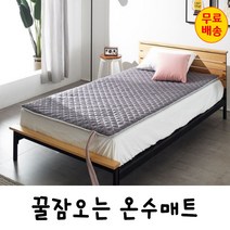 온수 거실용 차량용 싱글 차박 1인 2인 캠핑 용 전자파없는 더블 온열 침대 보일러 매트