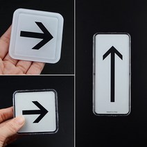 화살표 아크릴사인 몰딩-소 아크릴표찰 주의표지판, 시스템사인-대