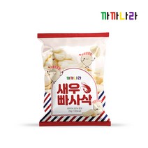 까까나라 새우빠사삭 25g, 1개