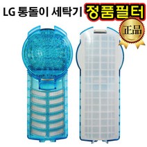LG 통돌이 세탁기 정품 필터 T2503T T2503T0 T2503V